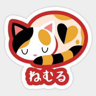 Cat Nap Sticker